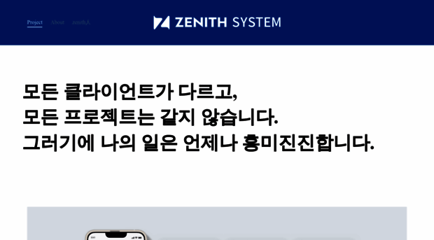 zenithsys.co.kr