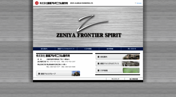 zeniyaalumi.co.jp