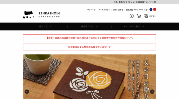 zenkashoin-shop.com