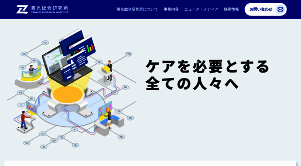 zenkou-lab.co.jp