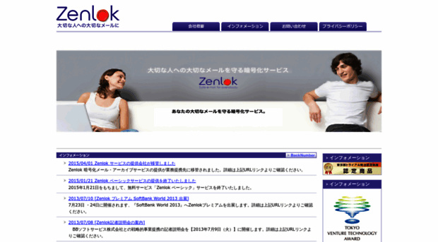 zenlok.com