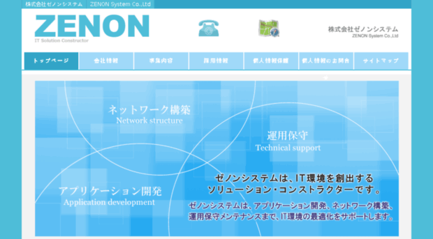 zenon.co.jp