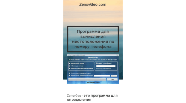 zenovgeo.com