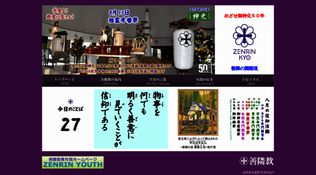 zenrinkyo.or.jp