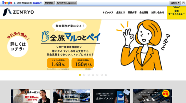 zenryo.co.jp