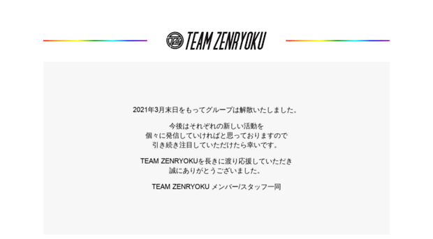 zenryoku-boys.com