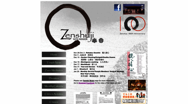 zenshuji.org