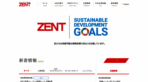 zent.co.jp