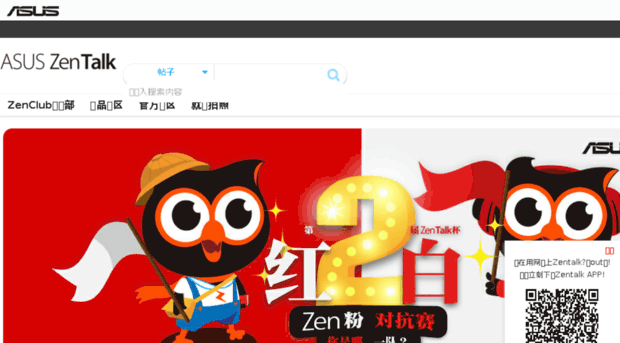 zentalk.asus.com.cn