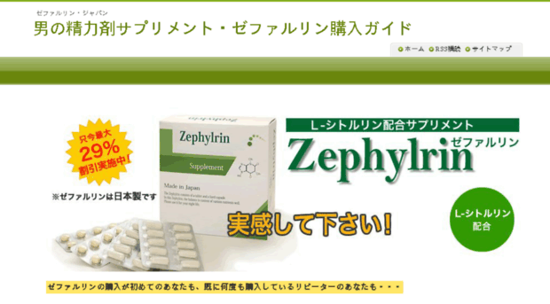 zephylrin-information.info