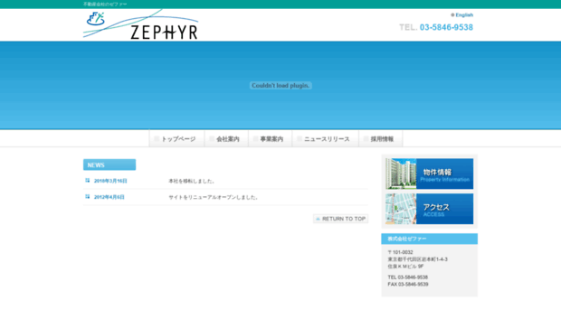zephyr.co.jp