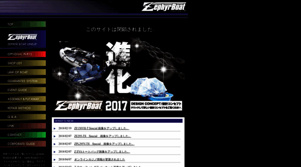 zephyrboat.jp