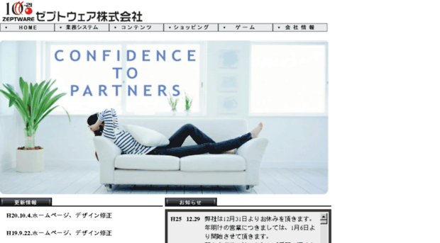 zeptware.co.jp