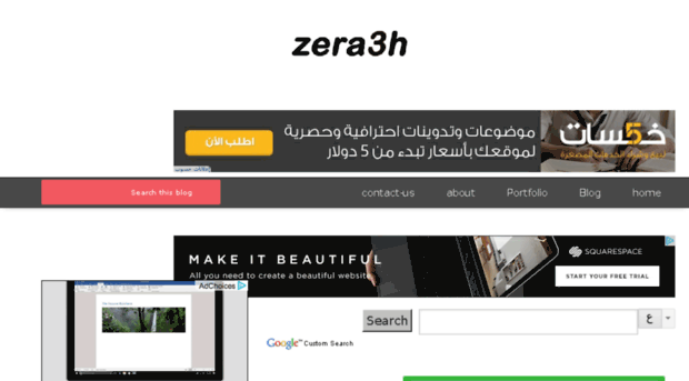 zera3h.com