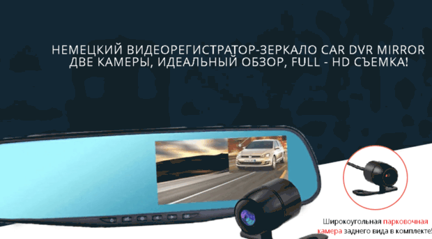 zerkalo-dvr.ru