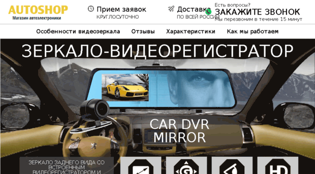 zerkalo.autotoolza.ru