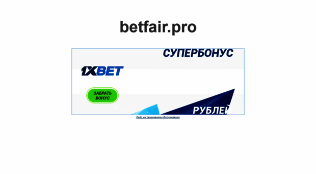 zerkalo.betfair.pro