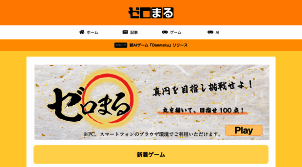 zero-maru.com