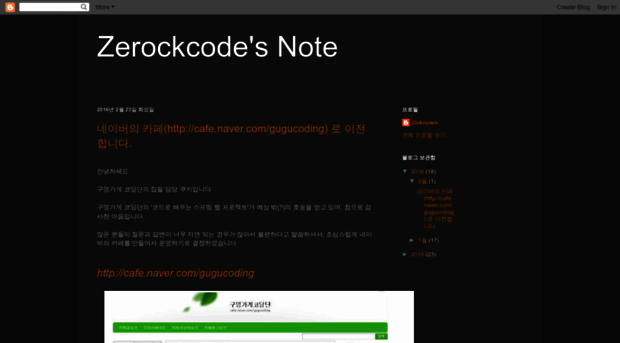 zerockcode.blogspot.kr