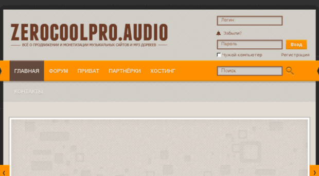zerocoolpro.audio