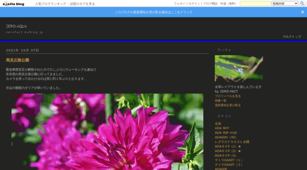 zerofact.exblog.jp