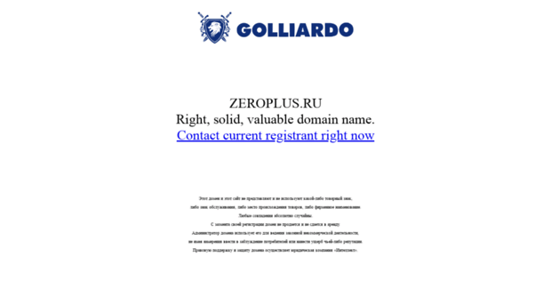 zeroplus.ru