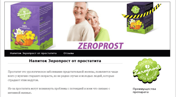 zeroprost-kupit.ru