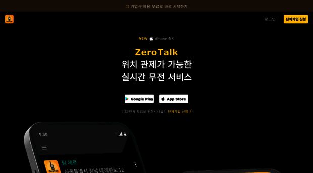 zerotalk.kr