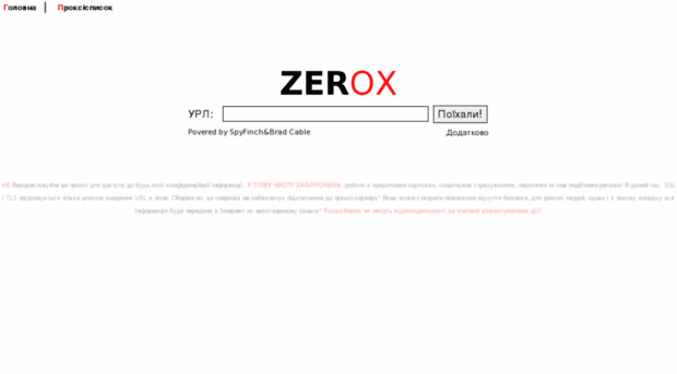 zerox.org.ua