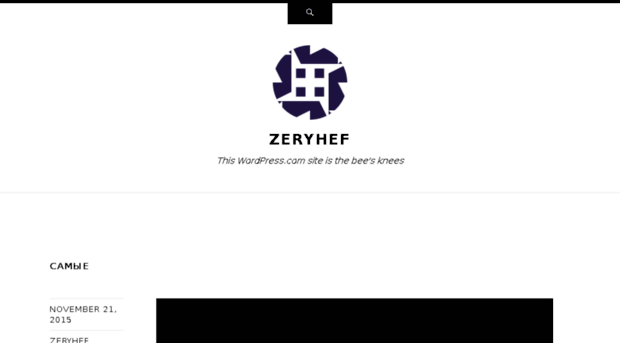 zeryhef.wordpress.com