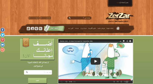 zerzar.com