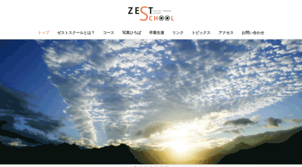 zest-s.net