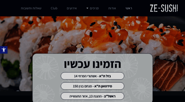 zesushi.co.il