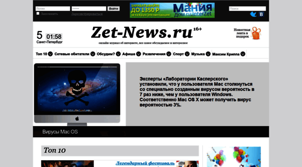 zet-news.ru