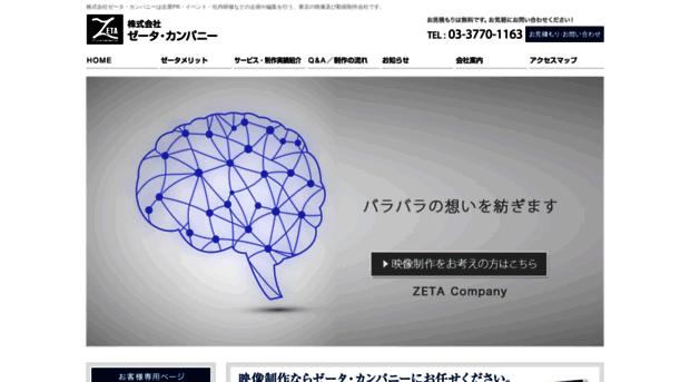 zeta-co.jp
