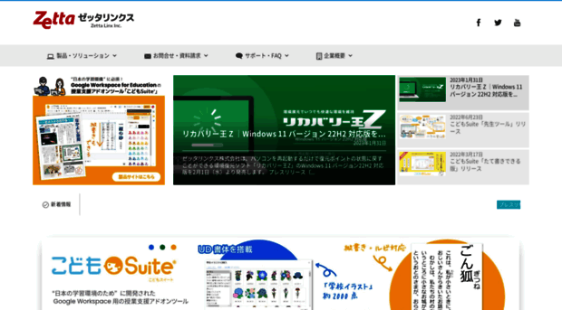 zettalinx.co.jp