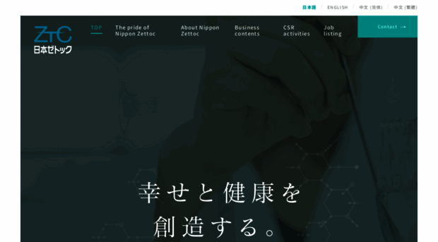 zettoc.co.jp