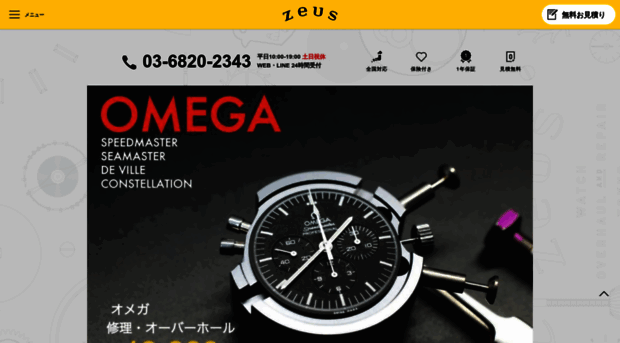 zeus.watch
