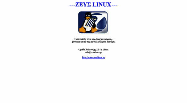 zeuslinux.gr