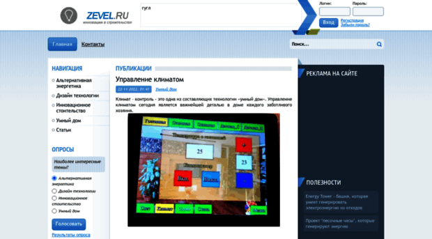 zevel.ru