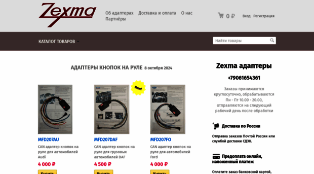 zexma.ru