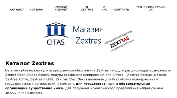 zextras.store