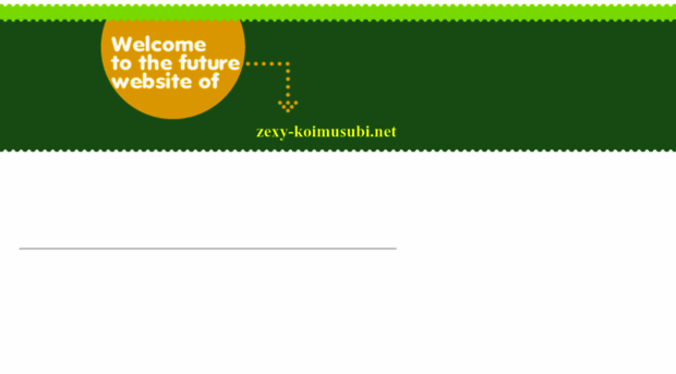 zexy-koimusubi.net