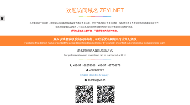 zeyi.net