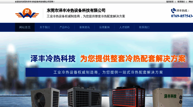 zf-dg.com