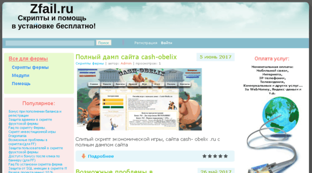 zfail.ru