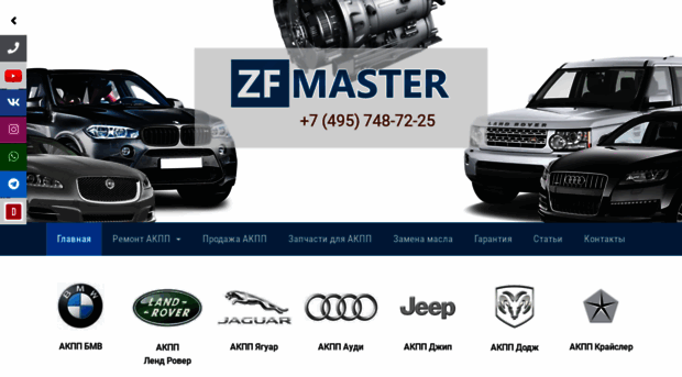 zfmaster.ru