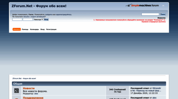 zforum.net