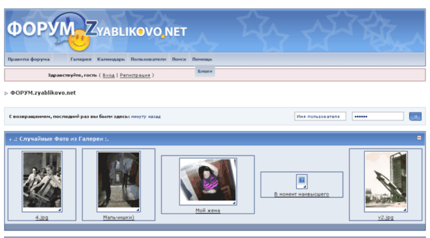 zforum.zyablikovo.net