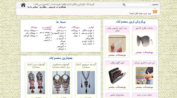 zfun1.shopkadeh.com